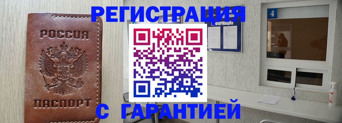 пропишу в квартире в Сунже